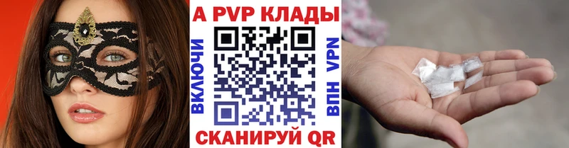 Alfa_PVP Crystall  Череповец 