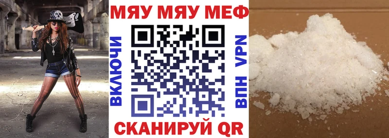 где можно купить Череповец МЕФ кристаллы
