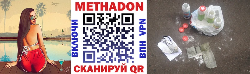 Метадон VHQ  Череповец 