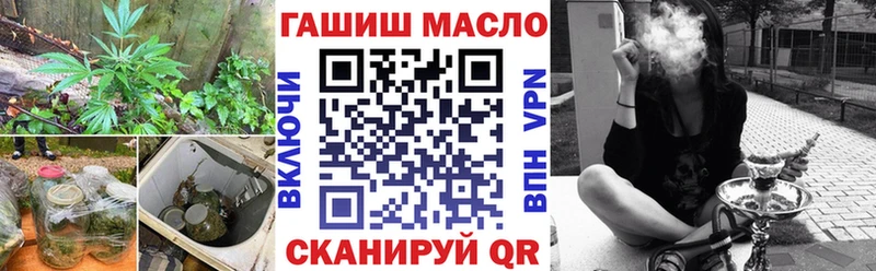 ТГК THC oil  Череповец 