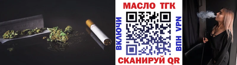 ТГК гашишное масло Череповец